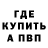 Метадон кристалл WarlikeLockes